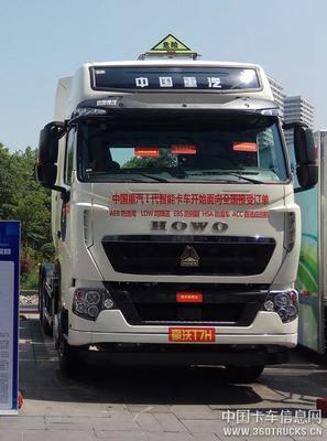 中國I代智能卡車豪沃T7H 開啟危化品運(yùn)輸安全高效新時(shí)代